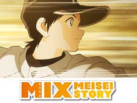 MIX MEISEI STORY