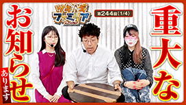 第244話