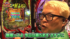 #103 Pフィーバー機動戦士ガンダムユニコーン 再来-白き一角獣と黒き獅子-Pフィーバー機動戦士ガンダムユニコーン 再来-白き一角獣と黒き獅子-