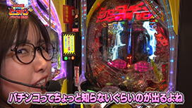 #111 Pブラックラグーン4 EXTRA BULLET 129ver./Lルパン三世 大航海者の秘宝/eぱちんこ押忍！番長 漢の頂/eフィーバー戦姫絶唱シンフォギア4 キャロルver.