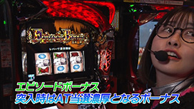 #114 L 東京喰種/スマスロモンキーターンV/P愛の不時着/Pフィーバー戦姫絶唱シンフォギア4 199ver.