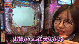 #126 e東京リベンジャーズ/吉宗/e女神のカフェテラス/eフィーバー炎炎ノ消防隊2 紅丸ver.