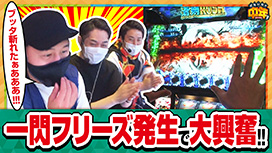 第88話 パチスロ 新鬼武者2