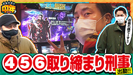第90話 SLOTマッピー
パチスロ 新鬼武者2