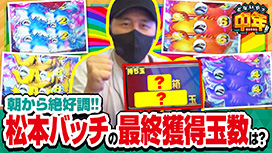 第94話 Pスーパー海物語 IN 沖縄5 夜桜超旋風