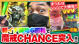 第95話 パチスロ 革命機ヴァルヴレイヴ
P牙狼GOLD IMPACT