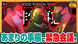 第96話 パチスロ 革命機ヴァルヴレイヴ
P牙狼GOLD IMPACT