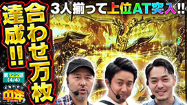 第122話 パチスロ からくりサーカス