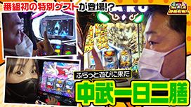 第60話 パチスロANEMONE 交響詩篇エウレカセブン HI-EVOLUTION
パチスロ零
S牙狼―黄金騎士―