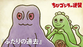 第79話 「ふたりの過去」