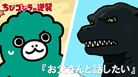 第102話 「お父さんと話したい」