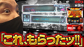 第56話 パチスロ バイオハザード7 レジデント イービル