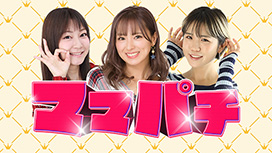 ママパチ
