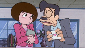 第84話 まいこんだラブレター／梅さん、涙の空手チョップ