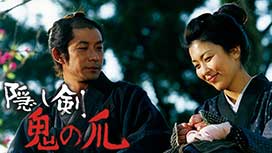 隠し剣　鬼の爪