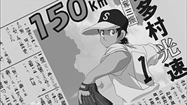 第２６話 「知ってるよ」