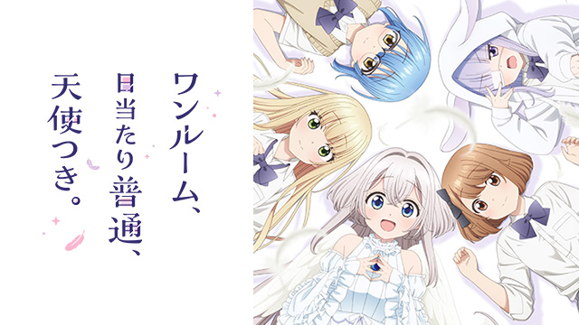 ワンルーム、日当たり普通、天使つき。