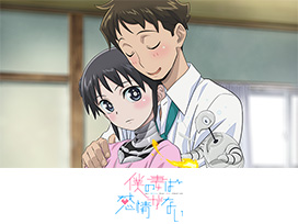 僕の妻は感情がない