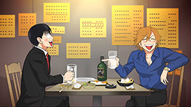 ３杯目 「友情の印」