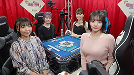 #5 第五回戦
半荘戦