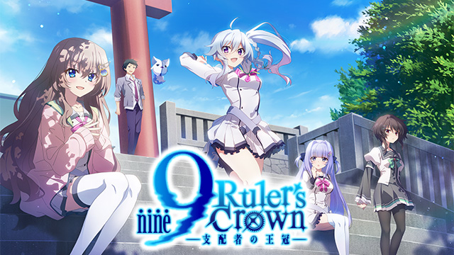 9-nine- Ruler's Crown