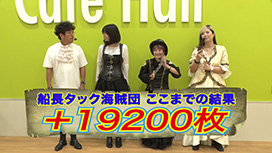 #9 パチスロからくりサーカス/スマスロ 東京リベンジャーズ/eぱちんこ押忍！番長漢の頂