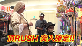 #10 パチスロ からくりサーカス/スマスロ 東京リベンジャーズ/eぱちんこ押忍!番長 漢の頂