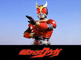 仮面ライダークウガ