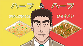 #06 トンテキの流儀／アメリカ風中華料理の流儀