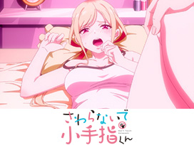 さわらないで小手指くん