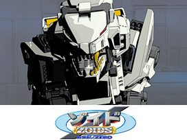 ゾイド 新世紀スラッシュゼロ