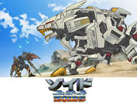 ゾイド フューザーズ