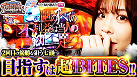 #2 東京喰種/パチスロからくりサーカス/スマスロ モンキーターンＶ/スマスロ北斗の拳