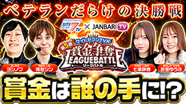 #9 スマスロかぐや様は告らせたい/戦国乙女４　戦乱に閃く炯眼の軍師/東京喰種/ディスクアップ ULTRAREMIX