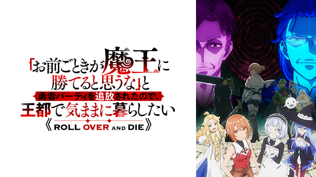 「お前ごときが魔王に勝てると思うな」と勇者パーティを追放されたので、王都で気ままに暮らしたい