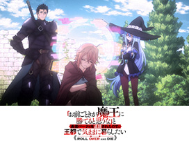 「お前ごときが魔王に勝てると思うな」と勇者パーティを追放されたので、王都で気ままに暮らしたい