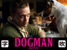 DOGMAN ドッグマン