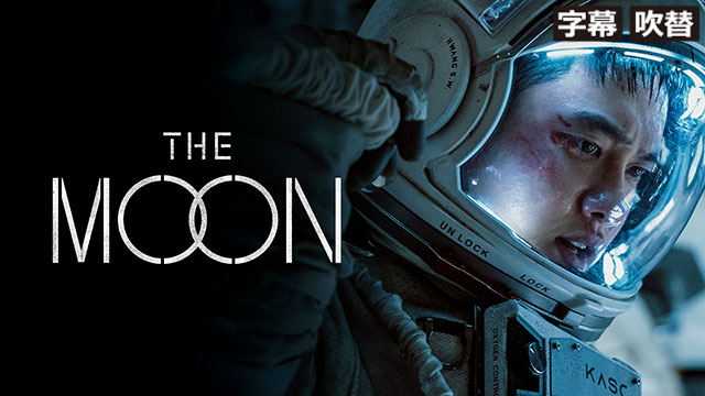 THE MOON