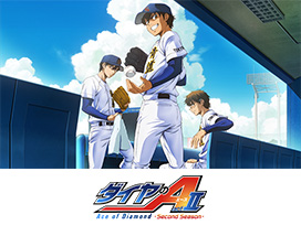 ダイヤのA actⅡ -Second Season-