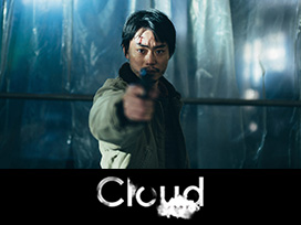 Cloud クラウド