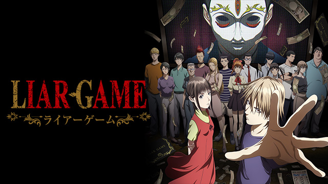 LIAR GAME