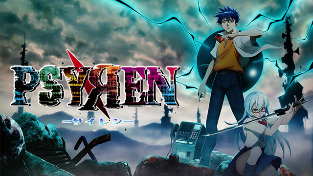 PSYЯEN -サイレン-