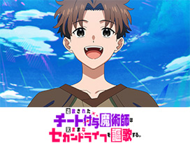 追放されたチート付与魔術師は気ままなセカンドライフを謳歌する。 ～俺は武器だけじゃなく、あらゆるものに『強化ポイント』を付与できるし、俺の意思でいつでも効果を解除できるけど、残った人たち大丈夫？～