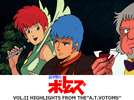 装甲騎兵ボトムズ VOL.II HIGHLIGHTS FROM THE”A.T.VOTOMS”