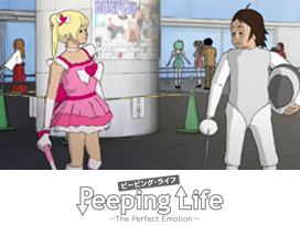 Peeping Life （ピーピング・ライフ）-The Perfect Emotion-