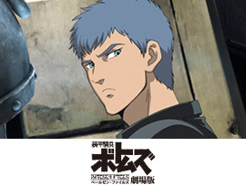 装甲騎兵ボトムズ ペールゼン・ファイルズ　劇場版