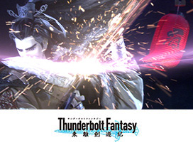 Thunderbolt Fantasy 東離劍遊紀