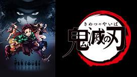 テレビアニメ「鬼滅の刃」竈門炭治郎 立志編
