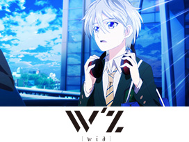 W’z《ウィズ》