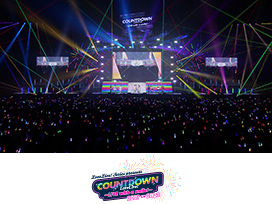 LoveLive! Series Presents COUNTDOWN LoveLive!2021→2022 ～LIVE with a smile!～